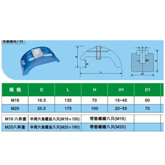 弓形模具压板